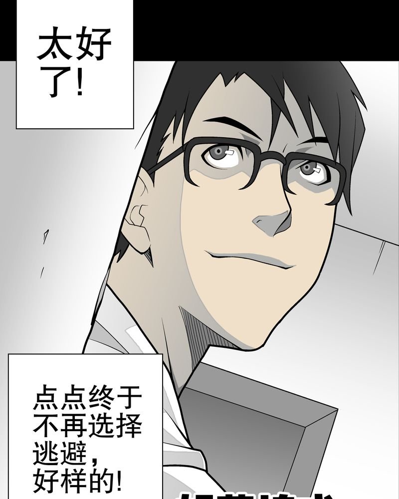 第33章：父亲
