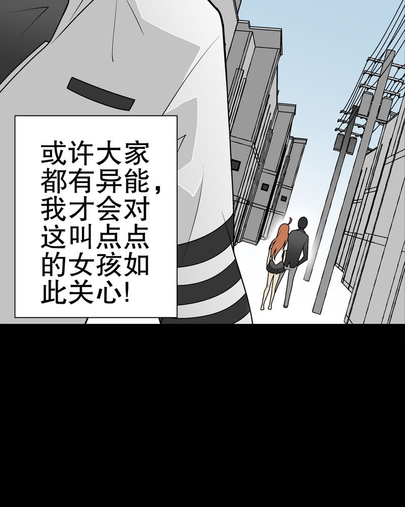 第33章：父亲