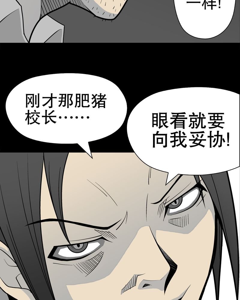 第33章：父亲