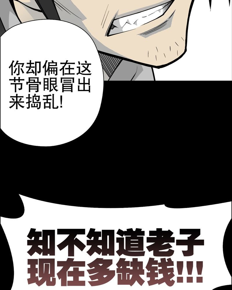 第33章：父亲