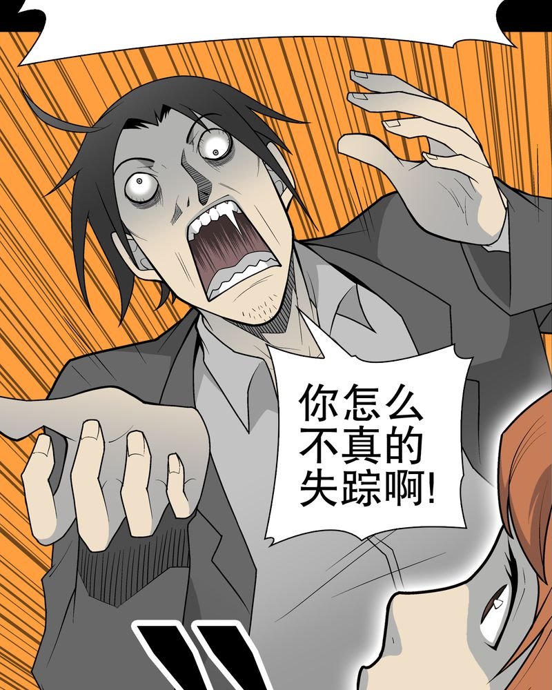 第33章：父亲