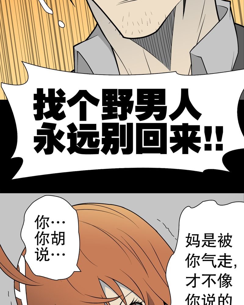 第34章：冤家路窄