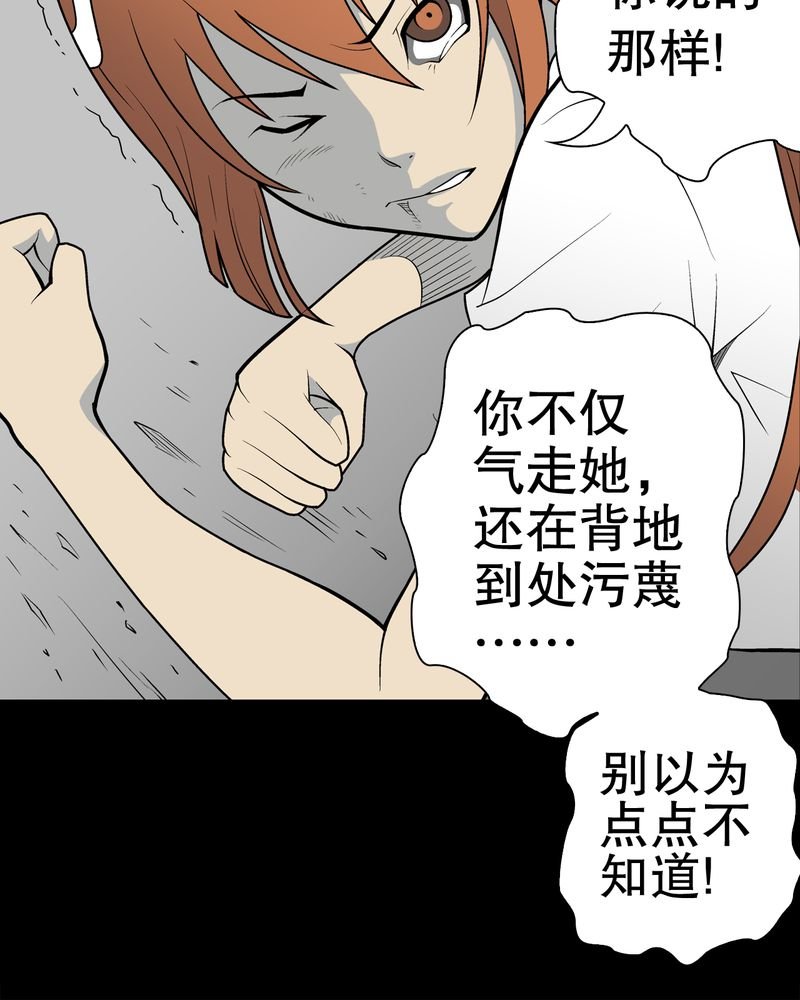 第34章：冤家路窄