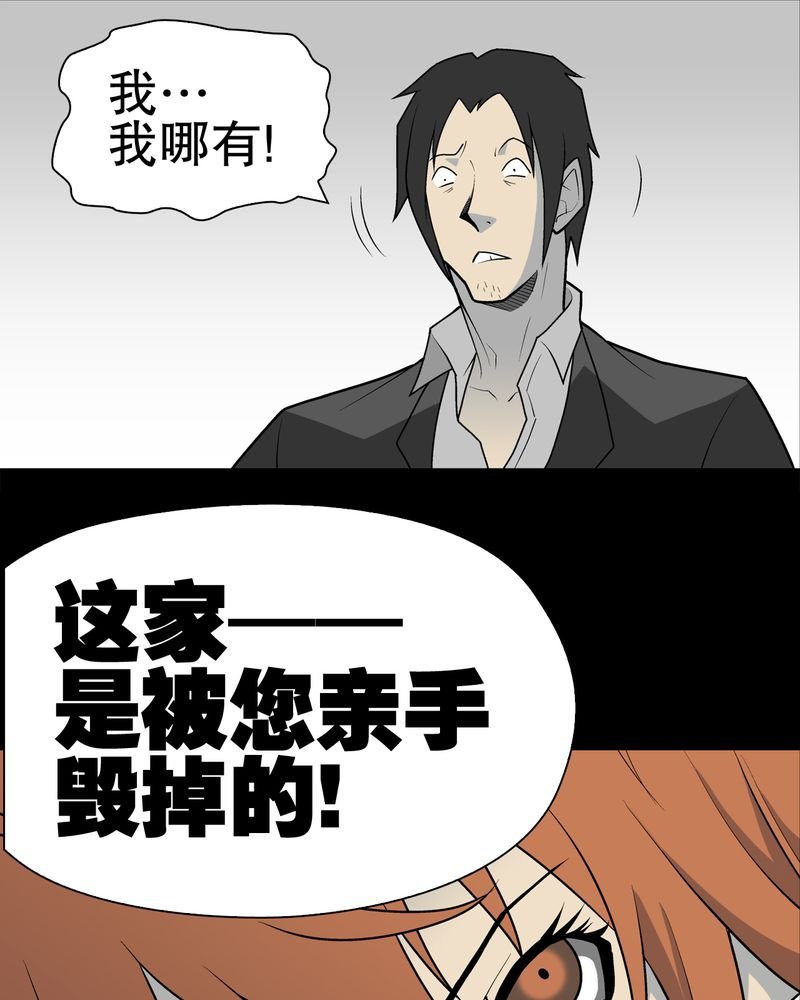 第34章：冤家路窄