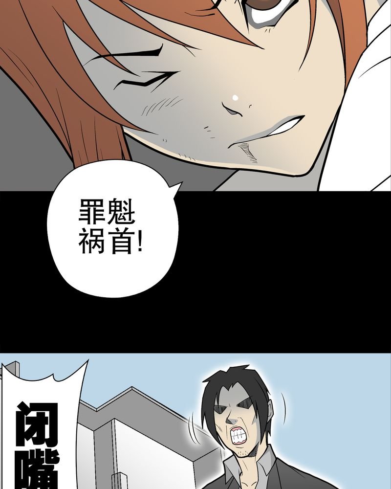 第34章：冤家路窄