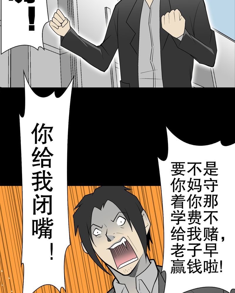第34章：冤家路窄