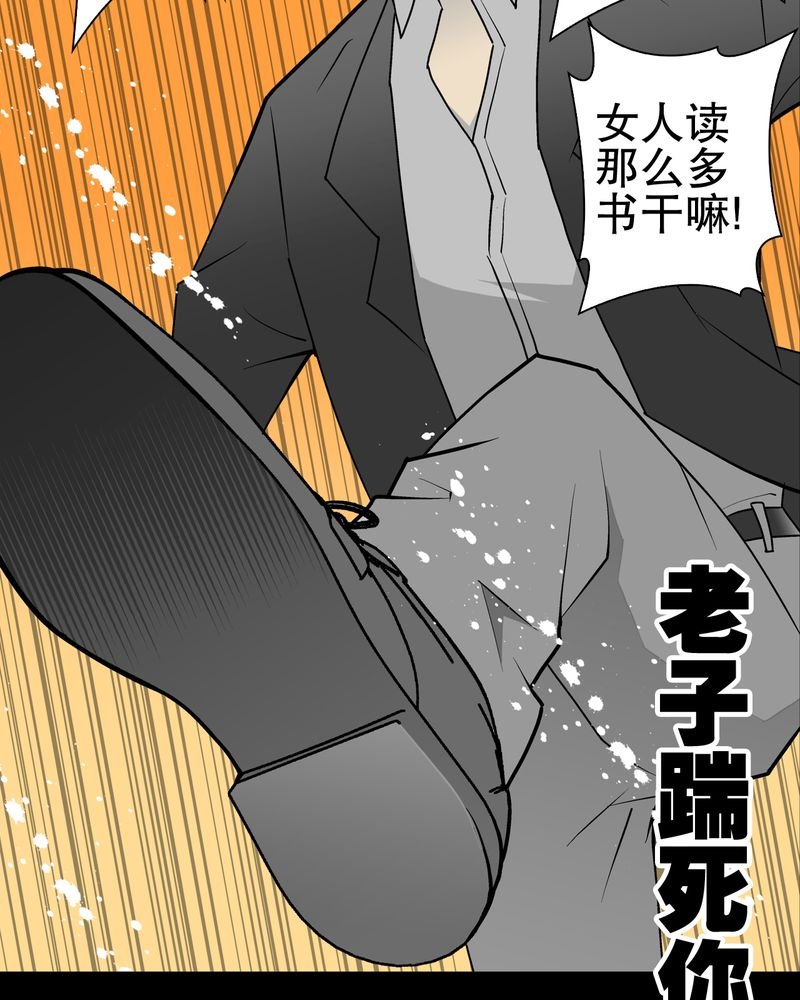 第34章：冤家路窄