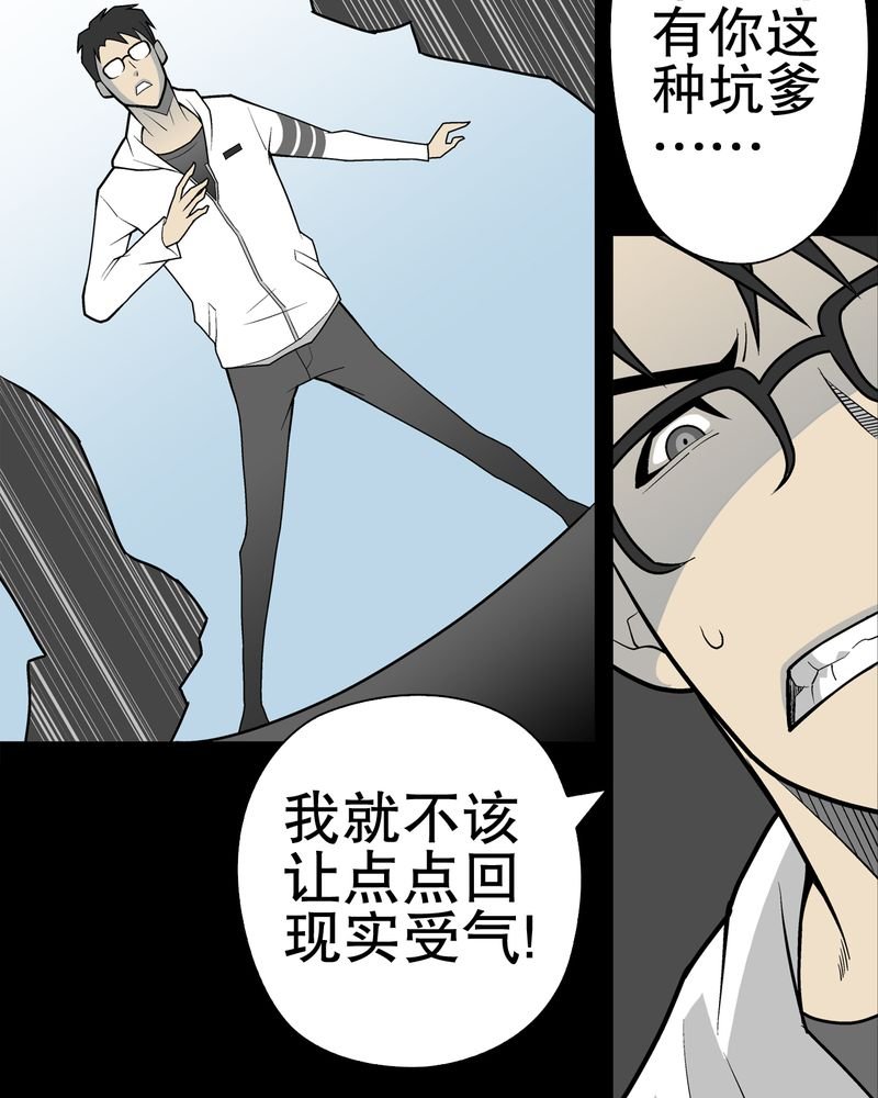 第34章：冤家路窄