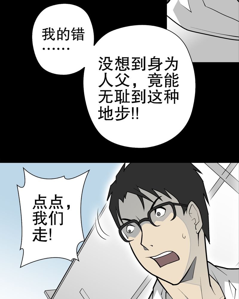 第34章：冤家路窄