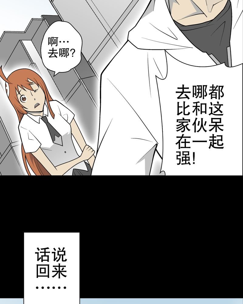 第34章：冤家路窄
