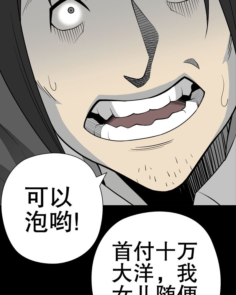 第34章：冤家路窄