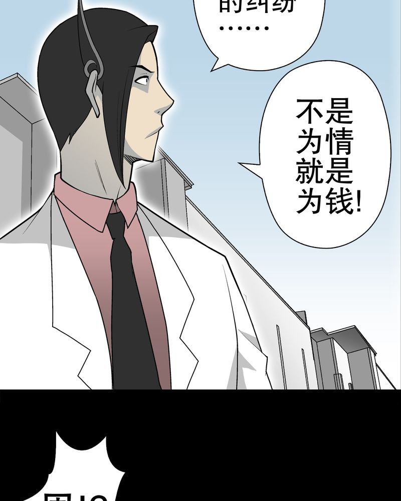 第34章：冤家路窄