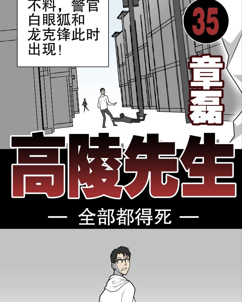 第35章：全部都得死