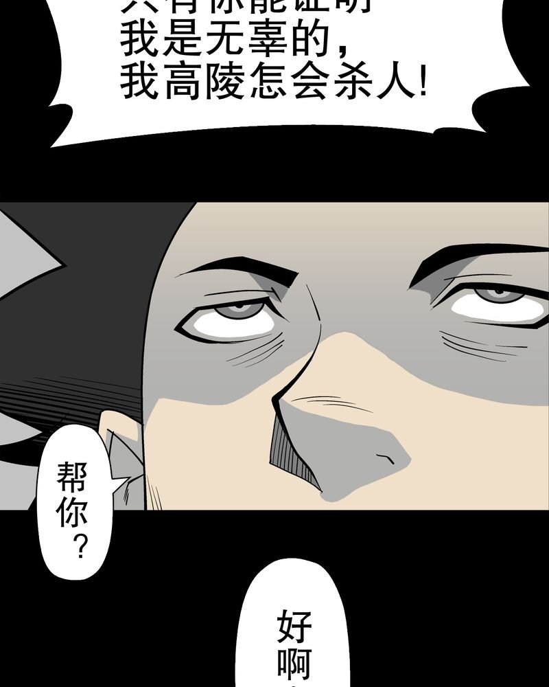 第35章：全部都得死