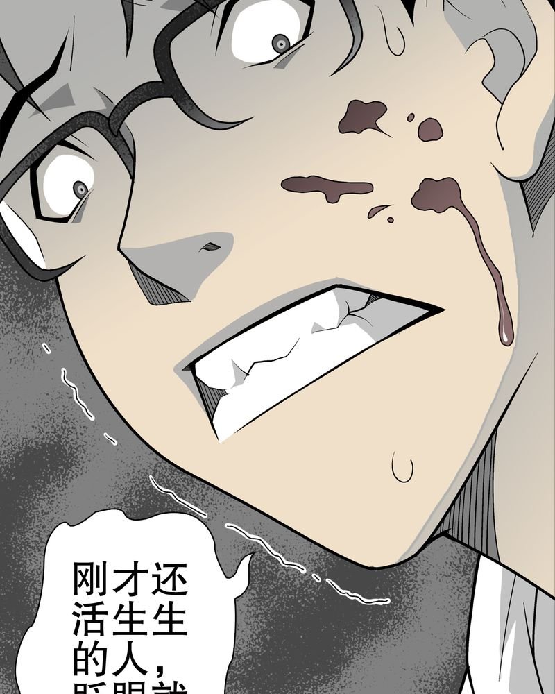 第35章：全部都得死