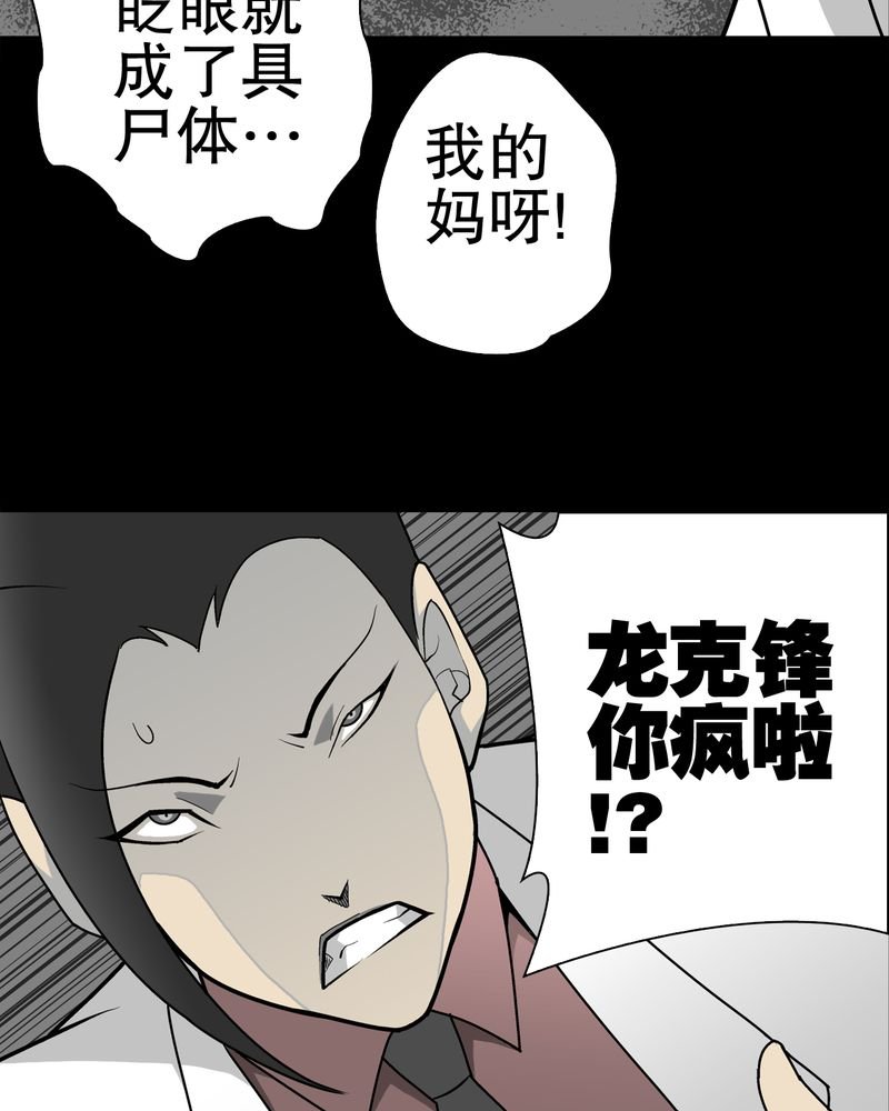 第35章：全部都得死