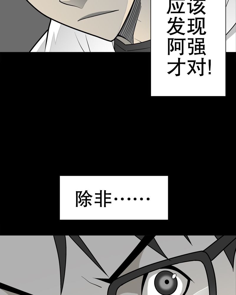第35章：全部都得死