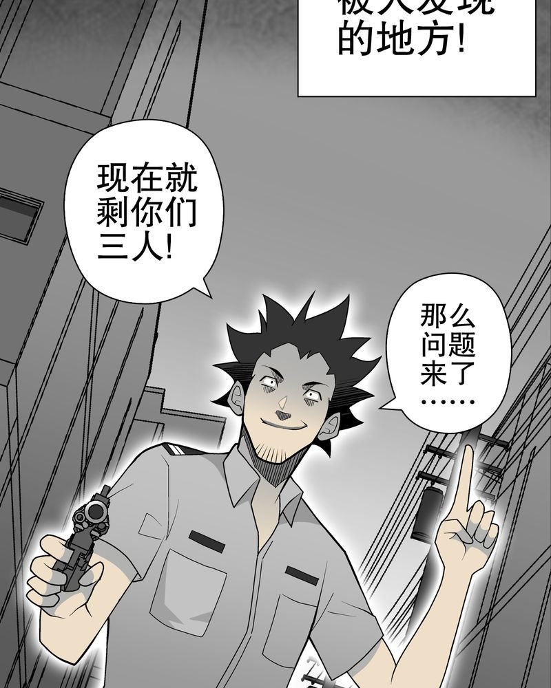第35章：全部都得死