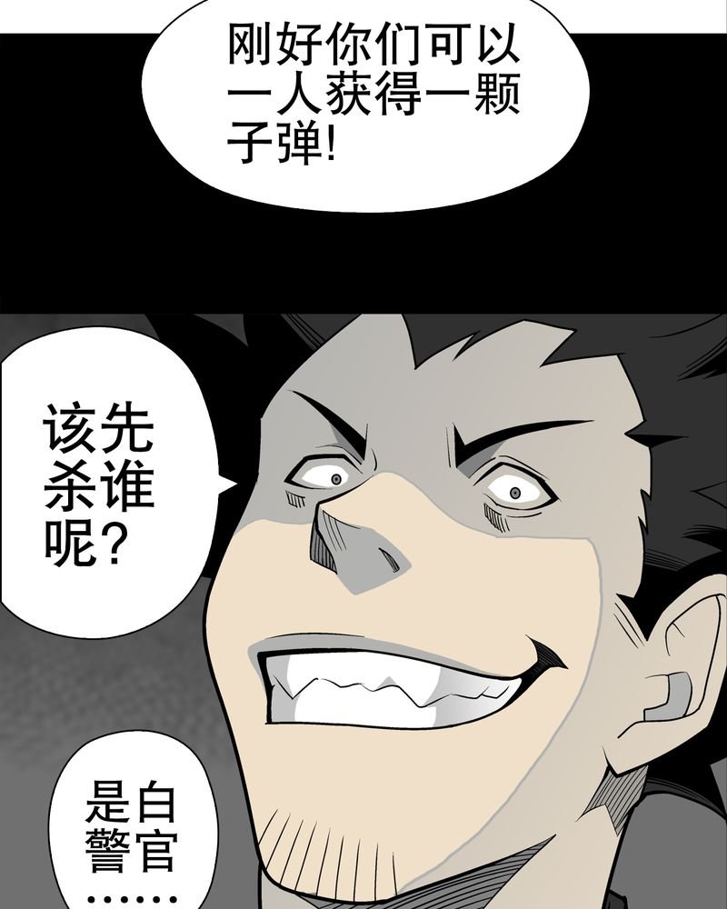 第35章：全部都得死
