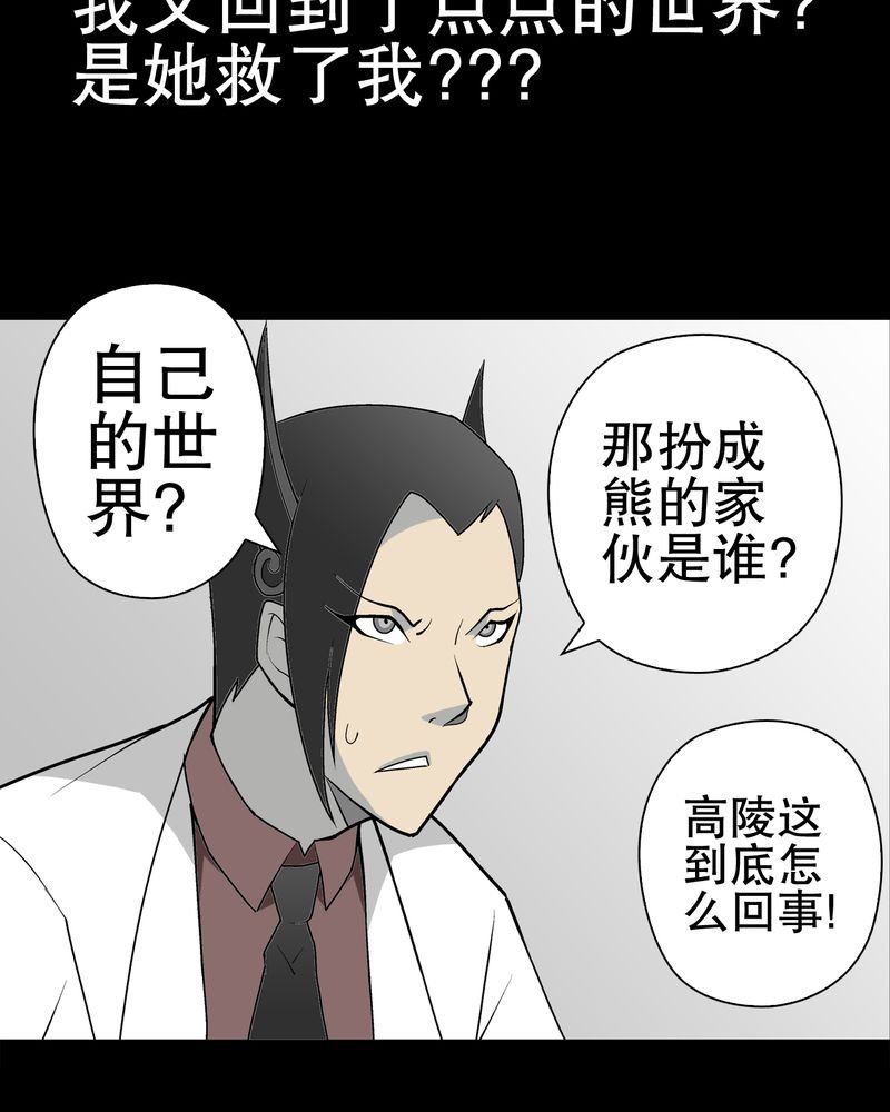第36章：新的事件