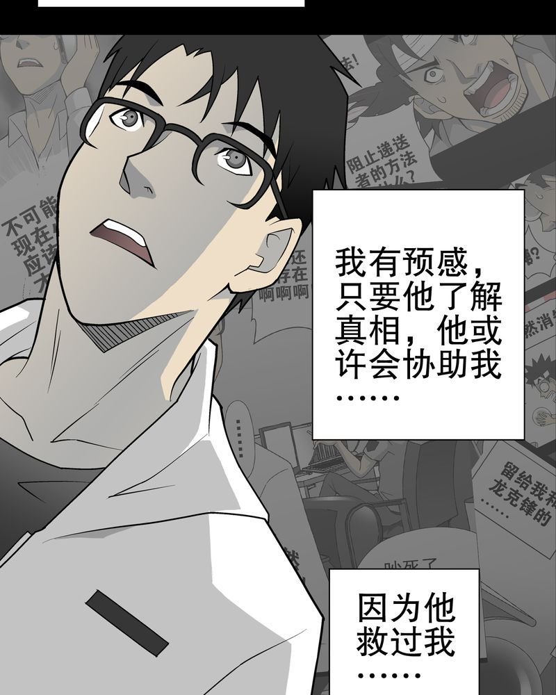 第36章：新的事件