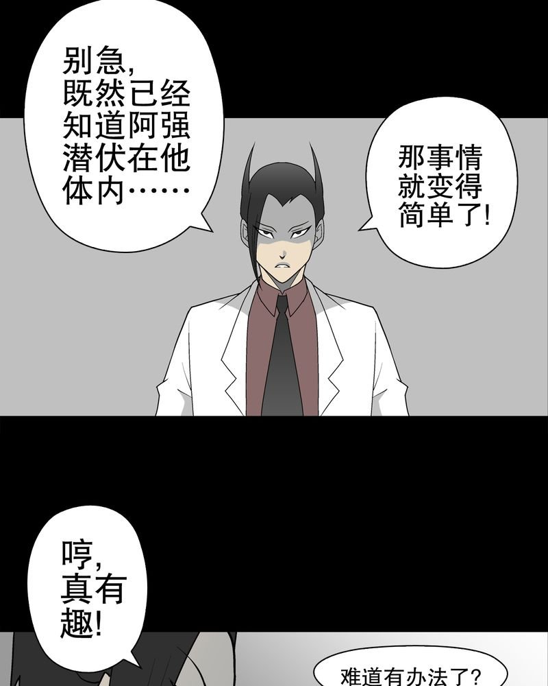 第36章：新的事件