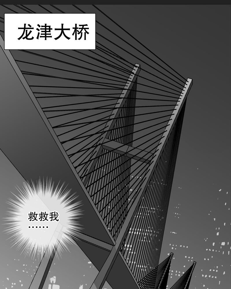第37章：第四具骸骨