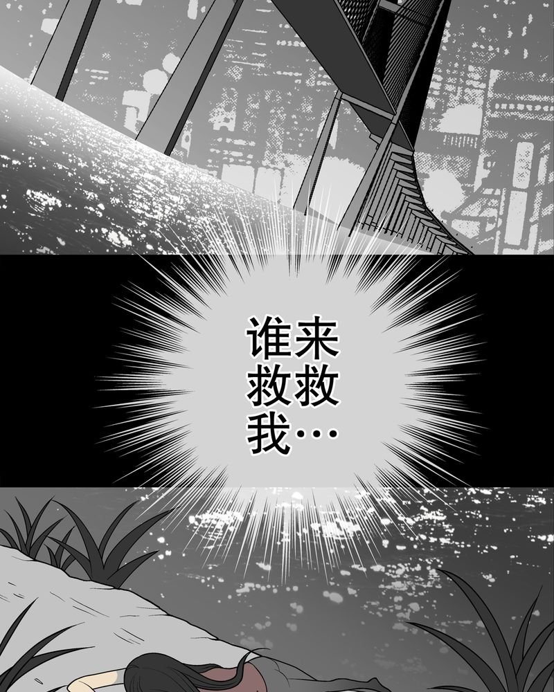 第37章：第四具骸骨