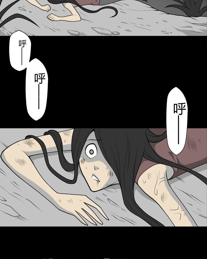第37章：第四具骸骨