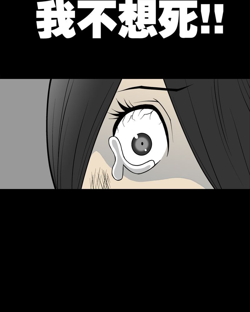 第37章：第四具骸骨