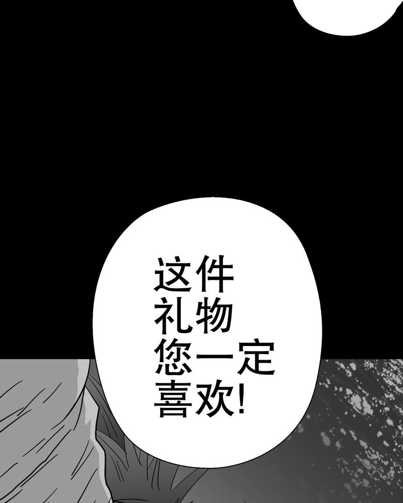 第37章：第四具骸骨
