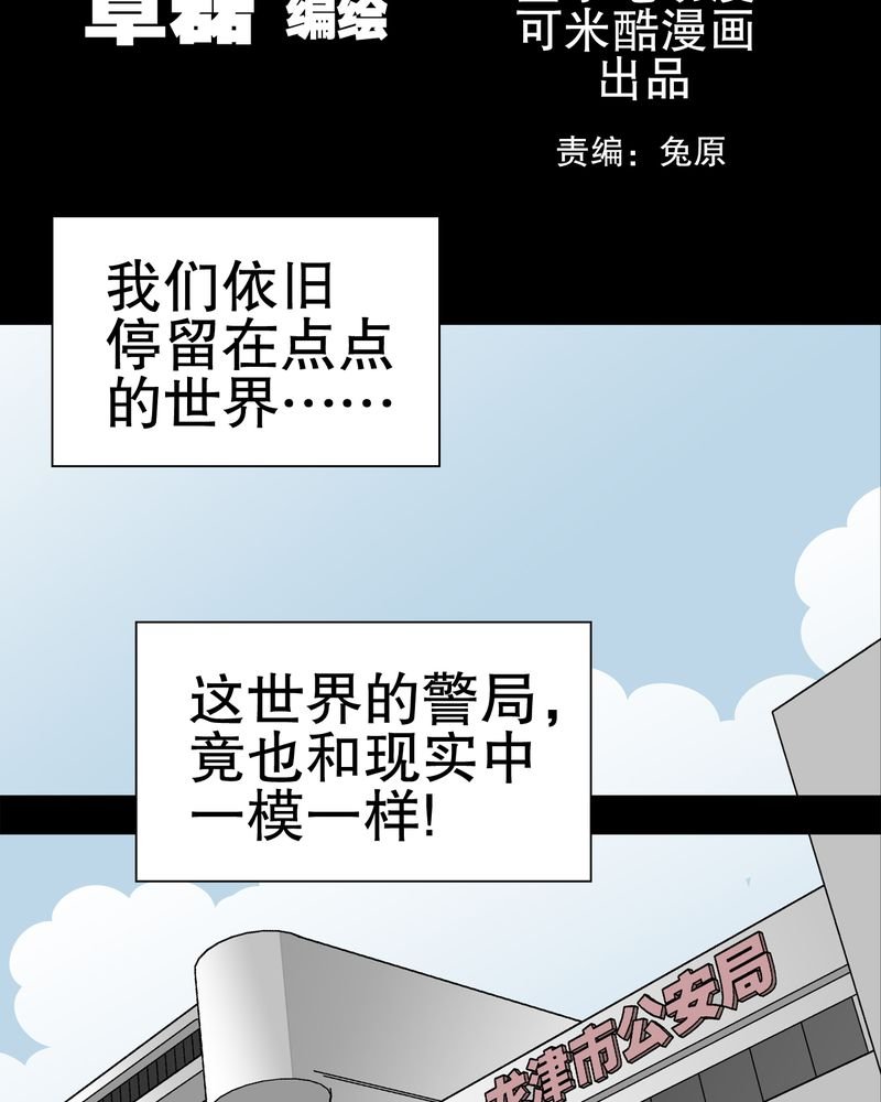 第37章：第四具骸骨