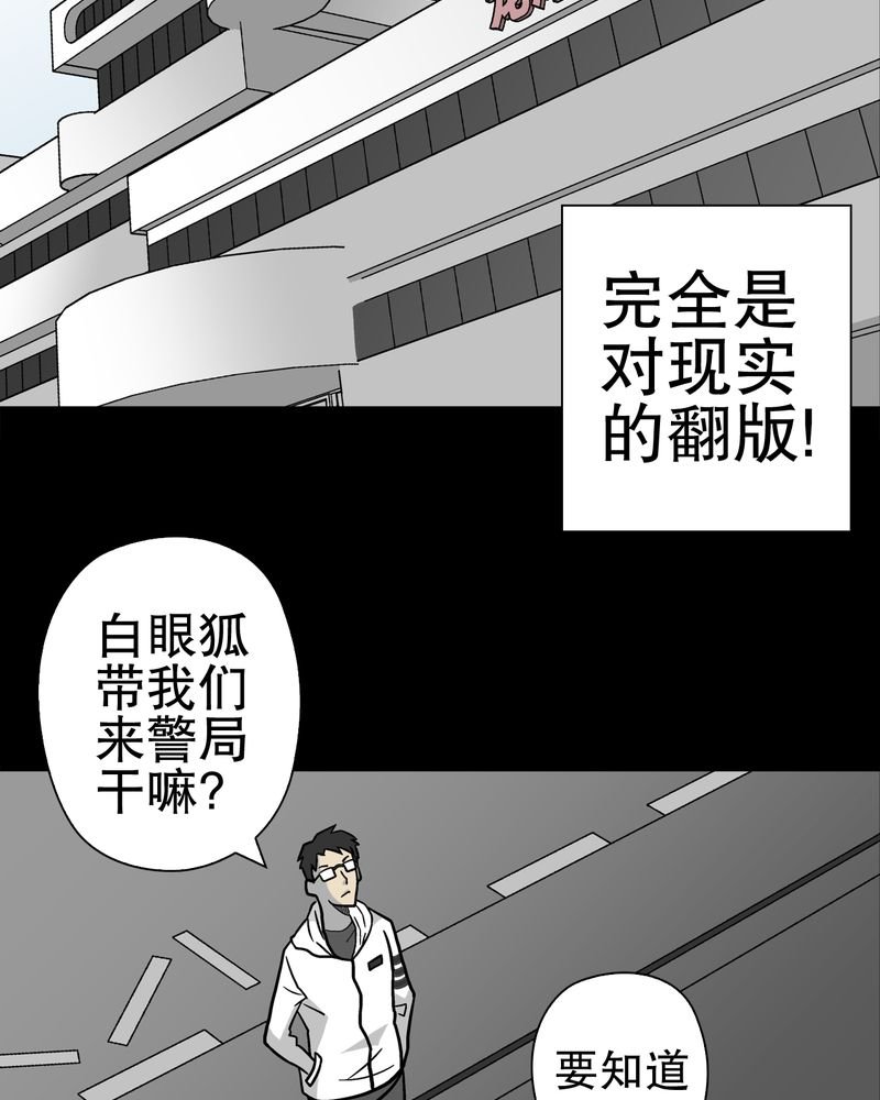 第37章：第四具骸骨