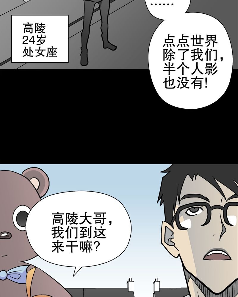 第37章：第四具骸骨
