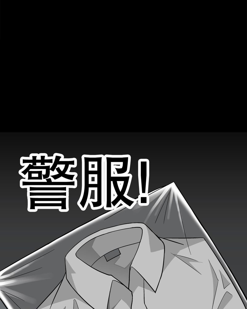 第37章：第四具骸骨