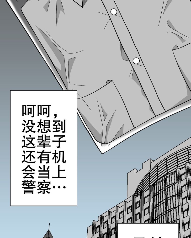 第37章：第四具骸骨