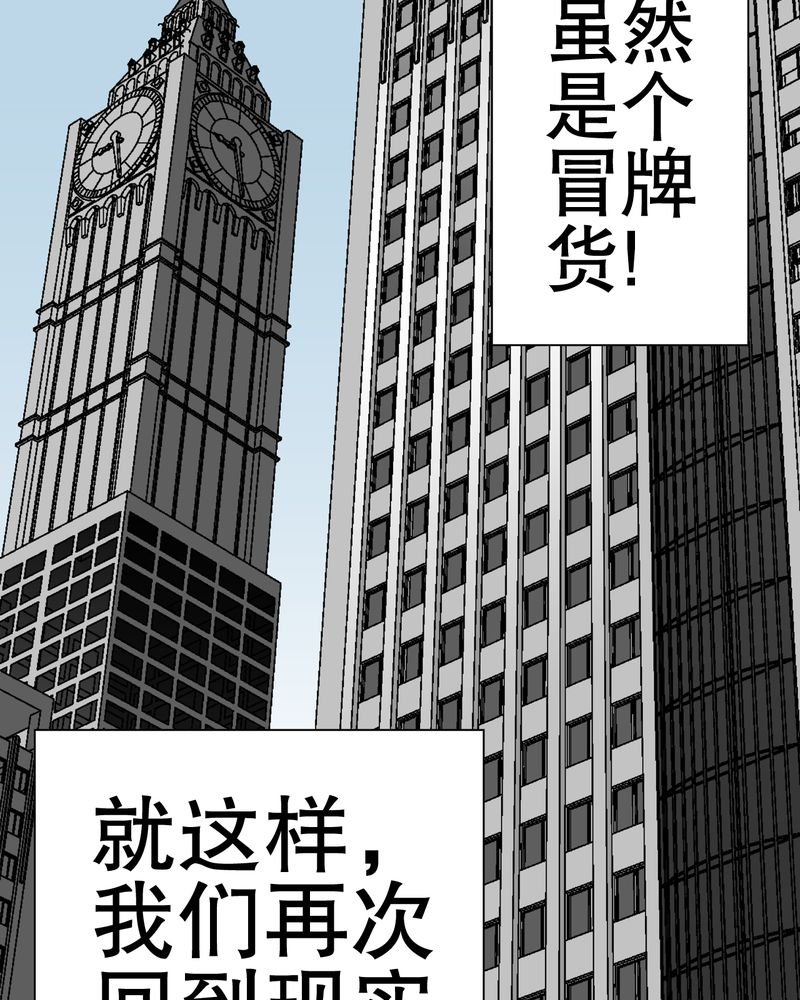第37章：第四具骸骨