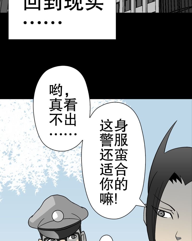 第37章：第四具骸骨