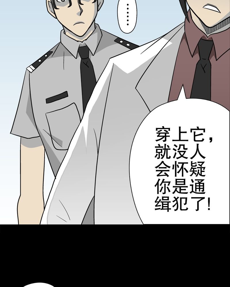 第37章：第四具骸骨