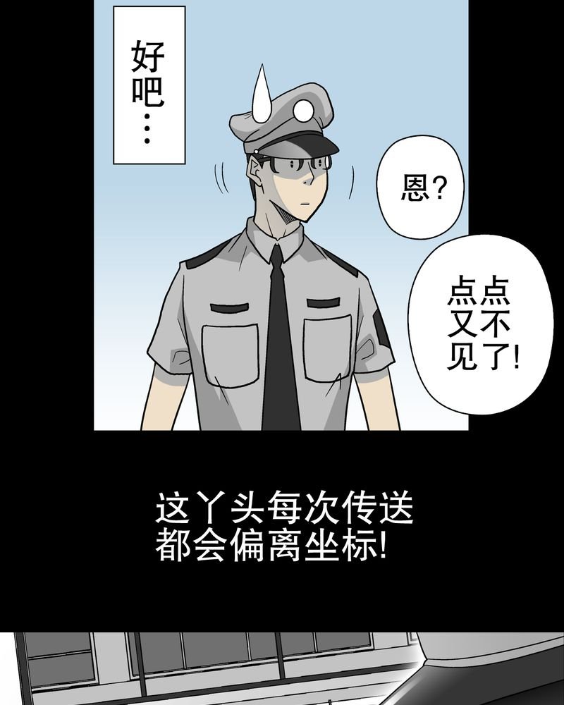 第37章：第四具骸骨