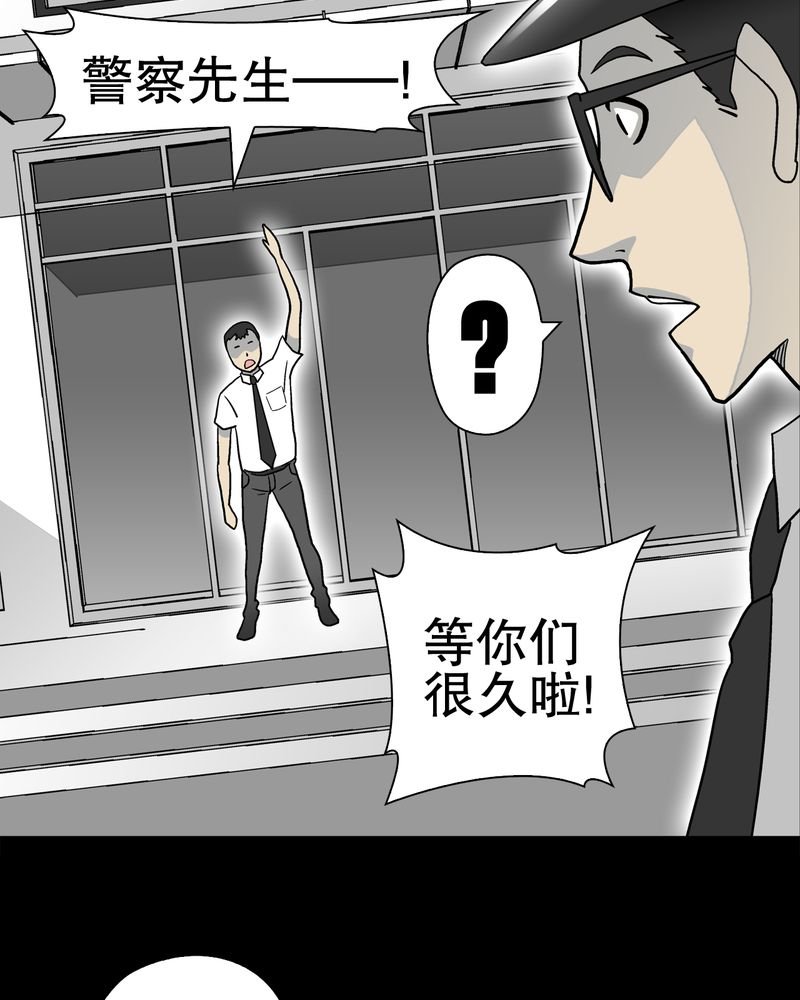 第37章：第四具骸骨