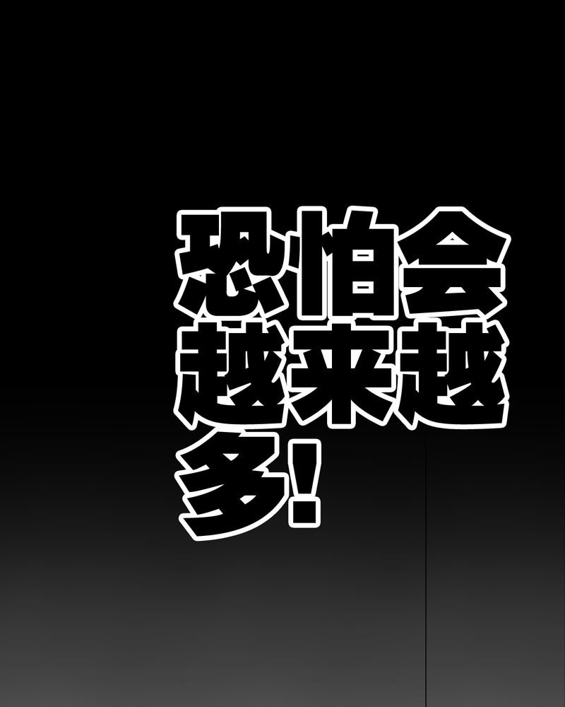 第37章：第四具骸骨
