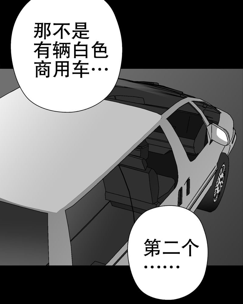 第37章：第四具骸骨