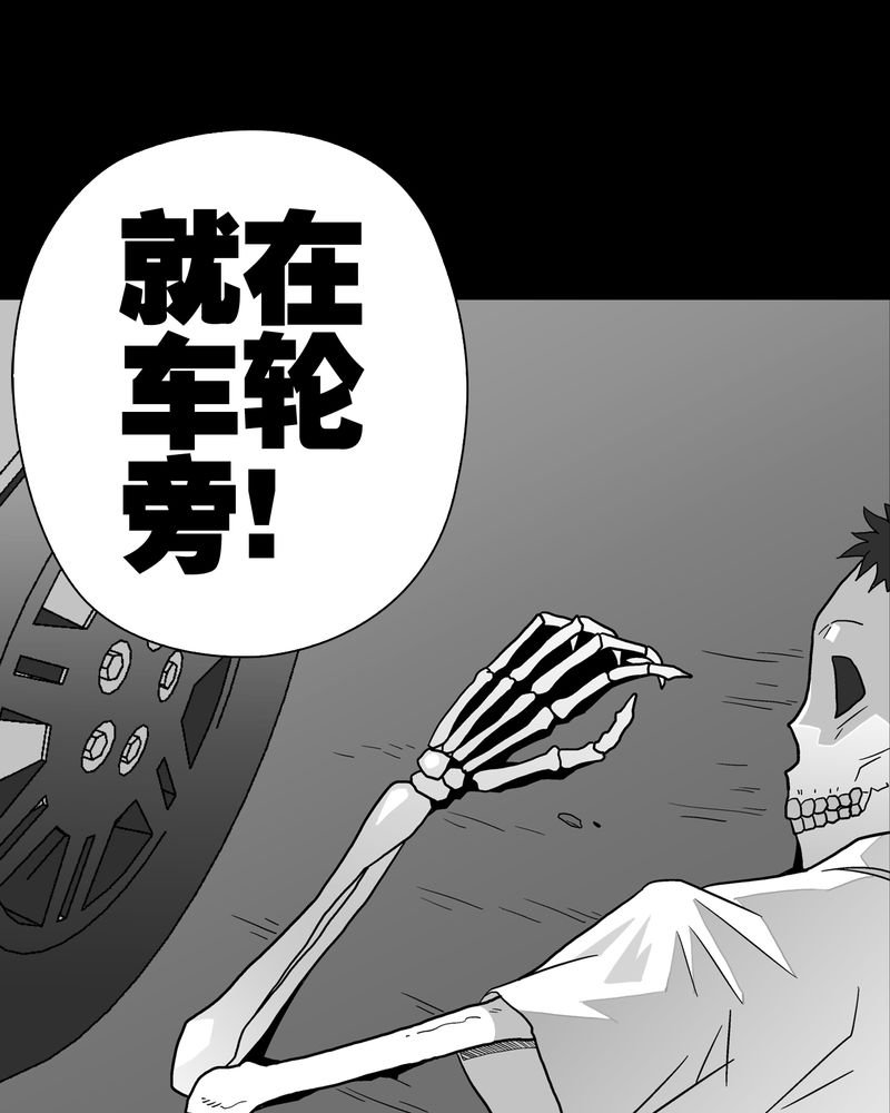 第37章：第四具骸骨