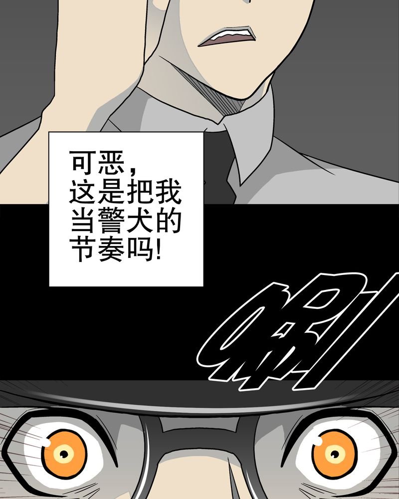 第37章：第四具骸骨