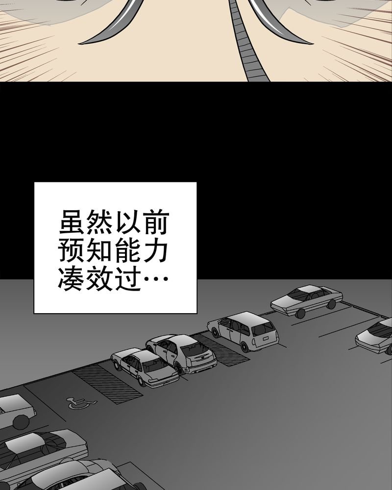 第37章：第四具骸骨
