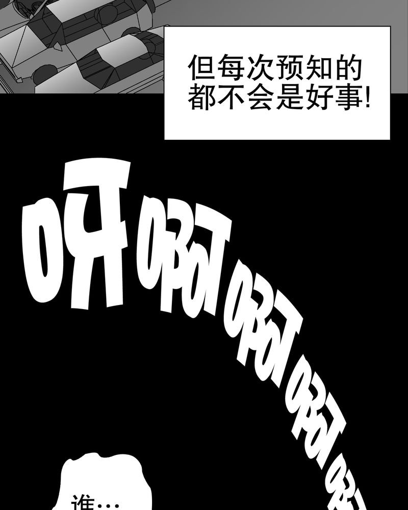 第37章：第四具骸骨