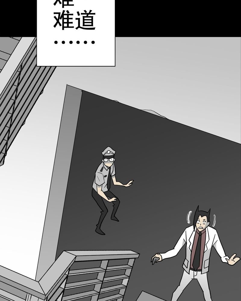 第37章：第四具骸骨