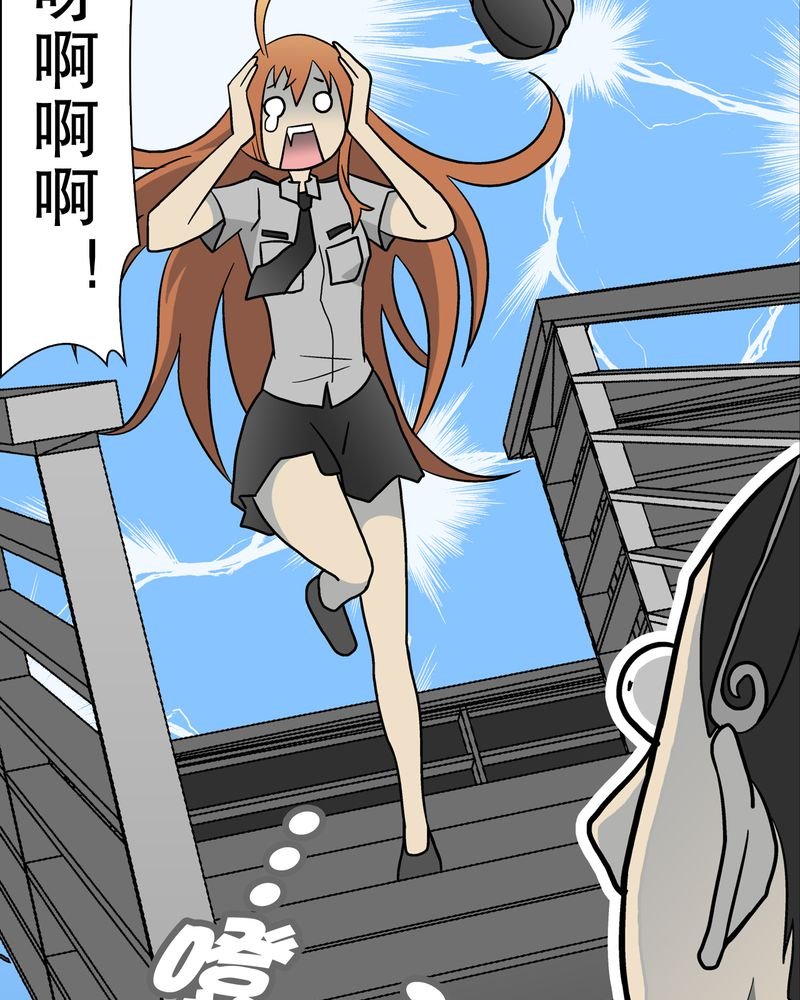 第37章：第四具骸骨