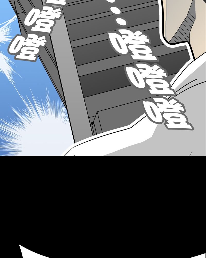 第37章：第四具骸骨